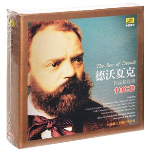 正版 德沃夏克作品精选集 10CD 自新大陆交响曲 / 斯拉夫舞曲