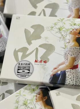 原装正版 姚璎格 《品》2021新专辑 蓝光BSCD 高品质女声发烧碟CD