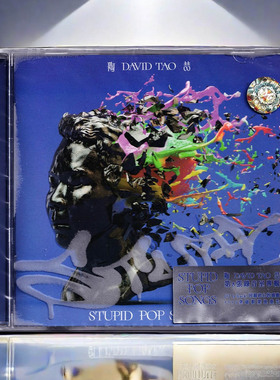 台版 陶喆新专辑 STUPID POP SONGS 普普愚乐 CD 原装正版唱片