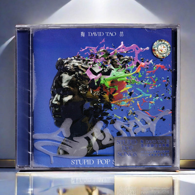 台版 陶喆新专辑 STUPID POP SONGS 普普愚乐 CD 原装正版唱片