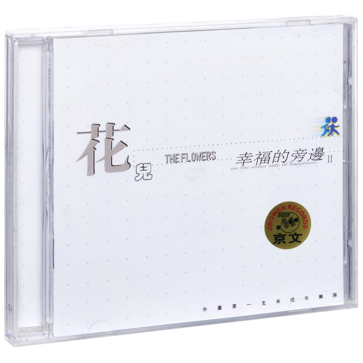 经典专辑珍藏 正版保证