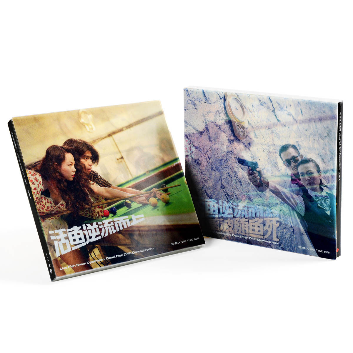 五条人乐队 2021新专辑 《活鱼逆流而上 死鱼随波逐流》CD+歌词本,音乐/影视/明星/音像,音乐CD/DVD,淘宝优惠券,粉丝福利购,淘宝优惠卷