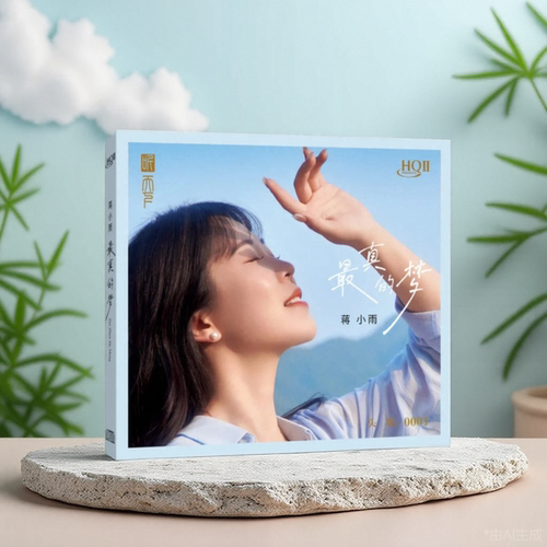 蒋小雨 最真的梦 HQIICD 正版高品质发烧人声HIFI试音碟HQ2唱片