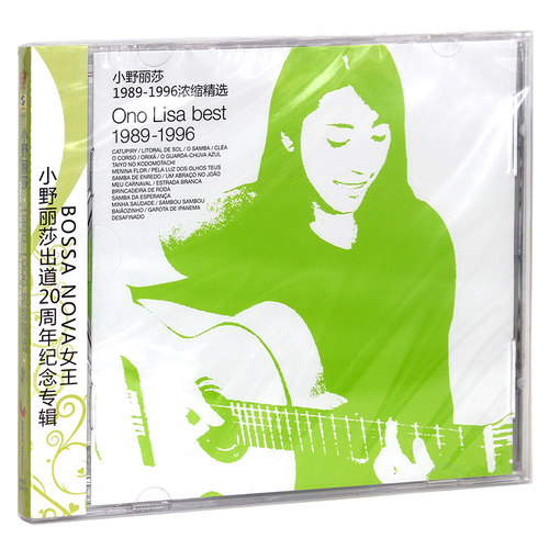 20周年纪念 浓缩精选CD