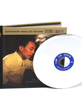 正版发烧碟 王闻专辑 哥哥的歌 ADMS 发烧男声试音试机碟CD