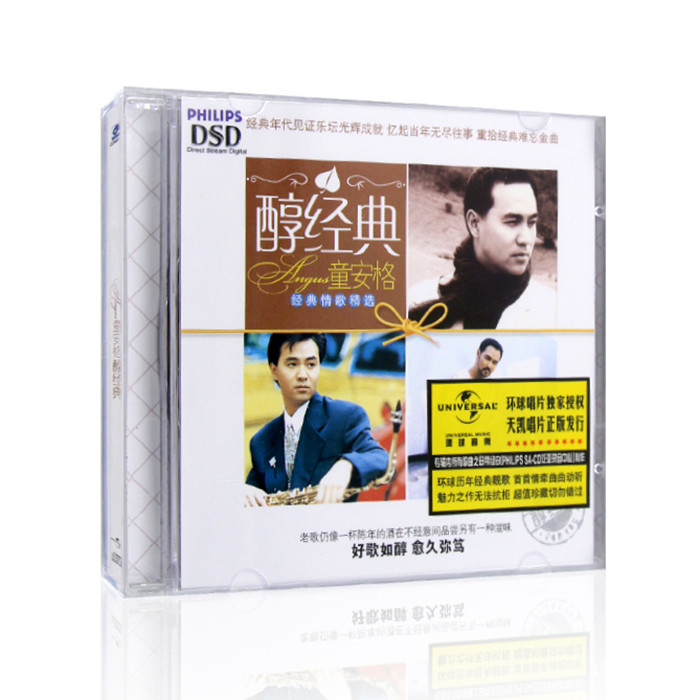 收录童安格经典歌曲12首