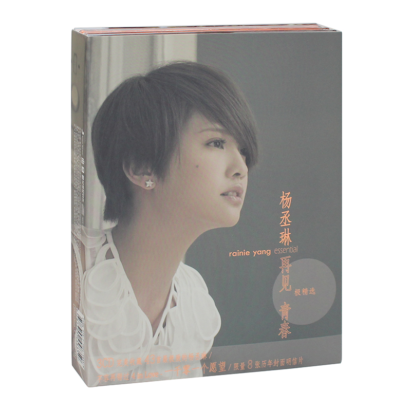 3CD完美收藏 43首最极致的代表作