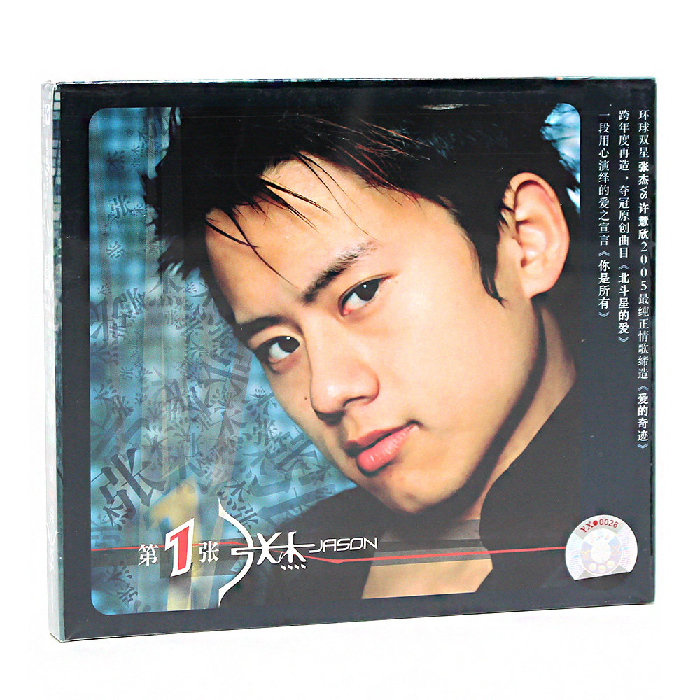 正版火烈鸟唱片沙玛诗微月亮寨姑娘彝家女儿红 DSD 1CD_虎窝淘