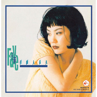 正版 王菲经典唱片 但愿人长久 CD车载人声无损音质 1995年 专辑