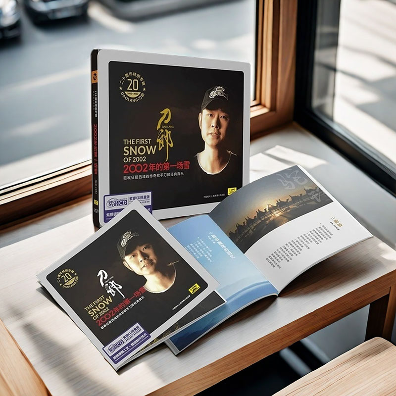 刀郎cd唱片正版新专辑 2002年的第一场雪 高品质发烧cd无损音乐