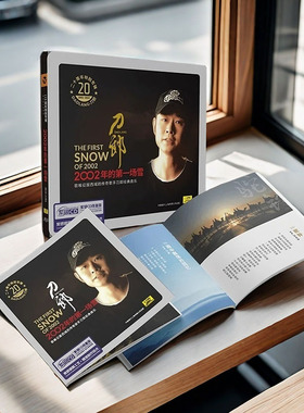 刀郎cd唱片正版新专辑 2002年的第一场雪 高品质发烧cd无损音乐