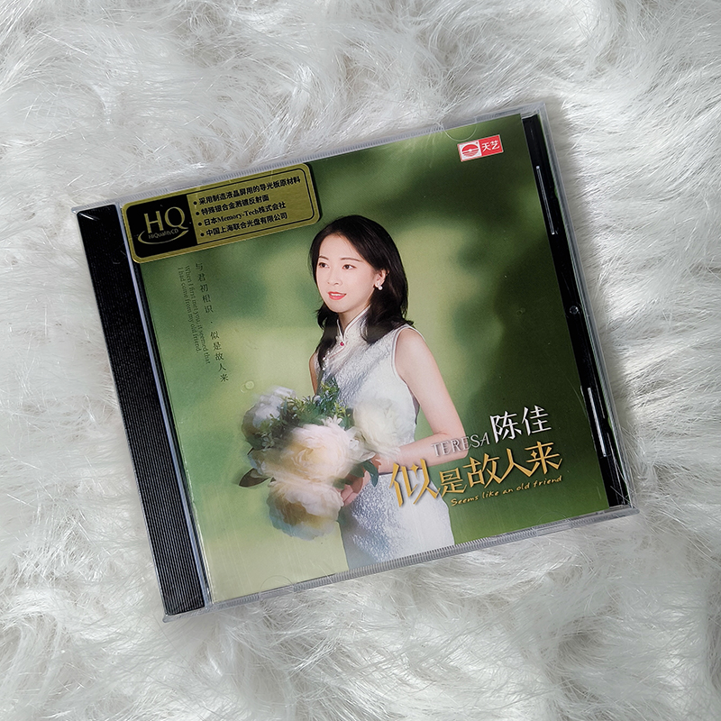 陈佳 似是故人来 HQCD 正版发烧人声cd碟片试音碟无损音乐 粤语歌