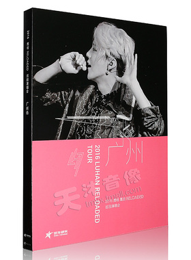 鹿晗重启RELOADED巡回演唱会专辑 DVD碟片+明信片+小卡 广州站