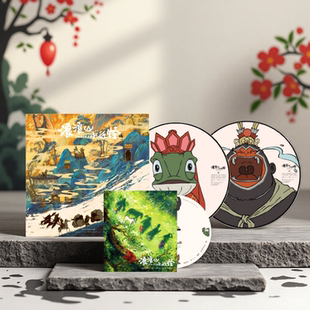 黑胶LP 国风电影 原声专辑OST音乐 明信片书签 浪浪山小妖怪