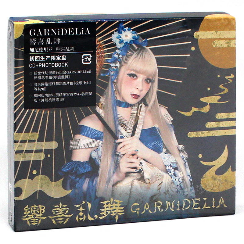 正版浪姐4美依礼芽加尼德里亚 GARNiDELiA Kyokiranbu专辑CD-封面