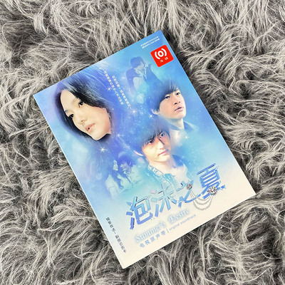 正版 泡沫之夏 电视剧原声带配乐 CD 何润东/黄晓明/大S主演