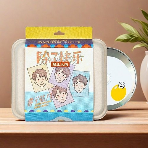 官方正版 黄子弘凡实体专辑 除了快乐禁止入内 CD+NFC小卡 周边