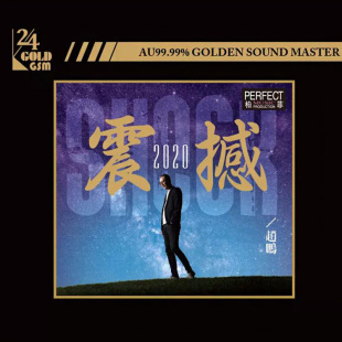 24K金碟 原装 震撼2020 赵鹏 人声低音炮试音发烧碟CD无损 正版