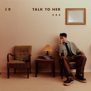 王弢 HER 2021全新流行跨界演奏专辑 TALK 官方正版
