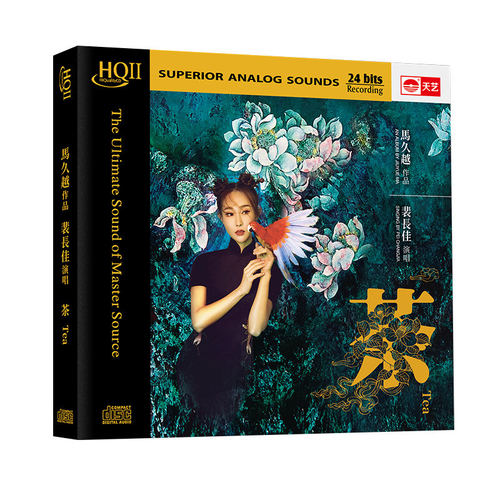 正版 马久越作品 裴长佳《茶》HQII CD 高品质HiFi发烧茶道乐HQ2