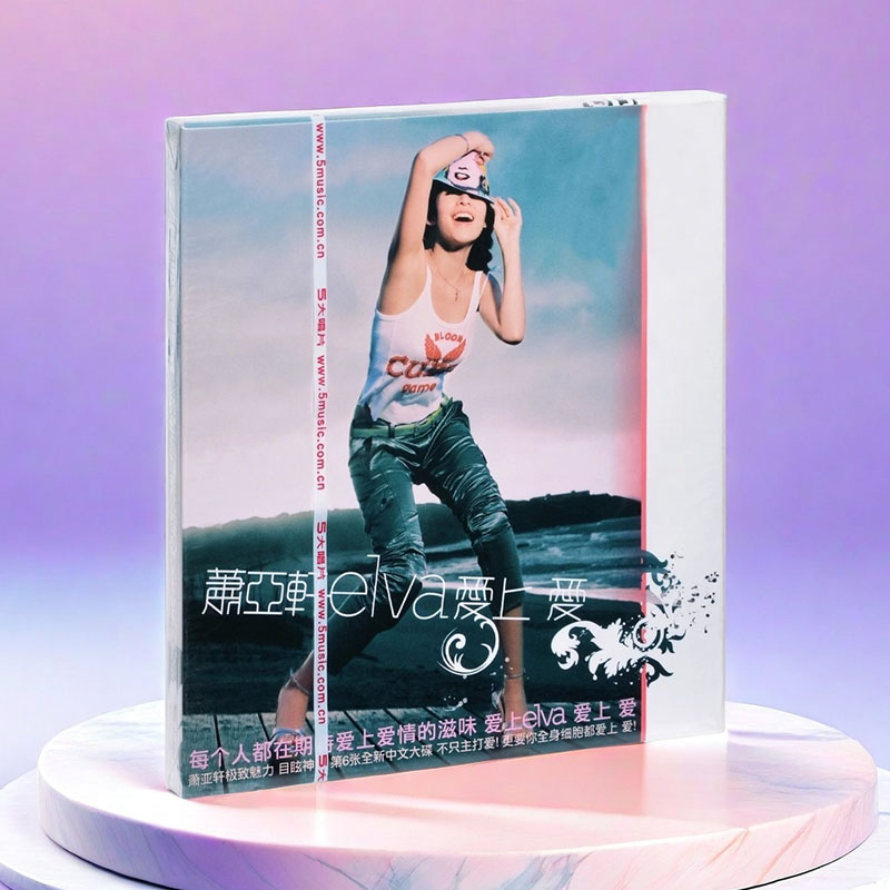 正版唱片 Elva 萧亚轩专辑 爱上爱 CD+歌词本 经典五大发行