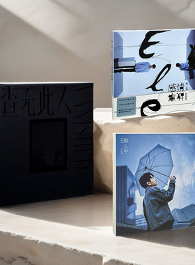 官方正版 颜人中实体专辑 失眠症候群/查无此人/感情事故 CD唱片