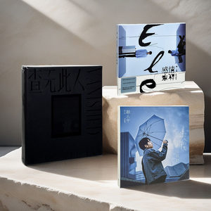 官方正版颜人中实体专辑失眠症候群/查无此人/感情事故 CD唱片