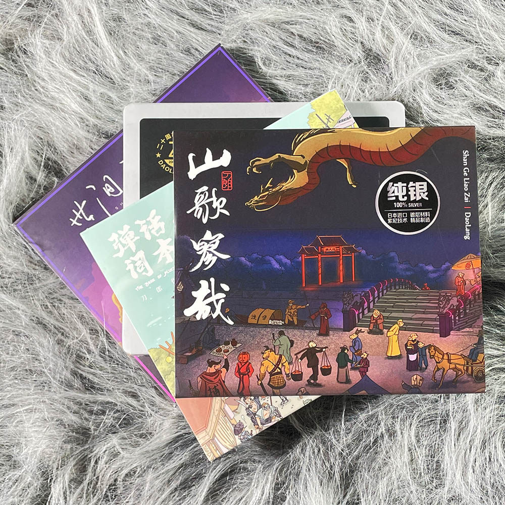 刀郎cd唱片正版 2023新专辑 山歌寥哉/罗刹海市/弹词话本车载歌曲高性价比高么？