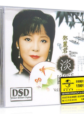 正版邓丽君专辑淡淡幽情经典老歌音乐歌曲精选CD光盘碟片歌词本