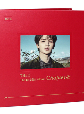 官方正版 朱正廷 实体专辑 Chapter Z CD+小卡+写真集+3D卡 周边