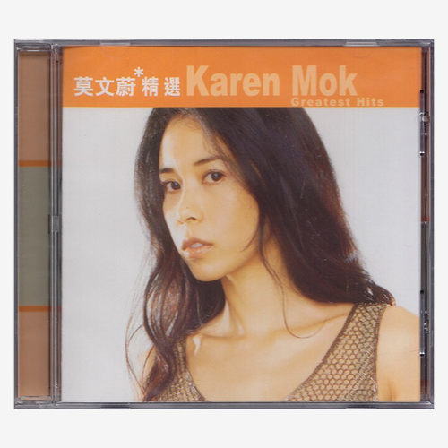港版 莫文蔚精选专辑 原装正版CD碟片车载唱片 滚石香港黄金十年