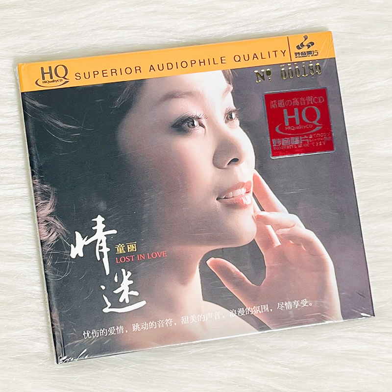 童丽专辑《情迷》HQCD 正版CD原装发烧碟 高品质无损音质唱片