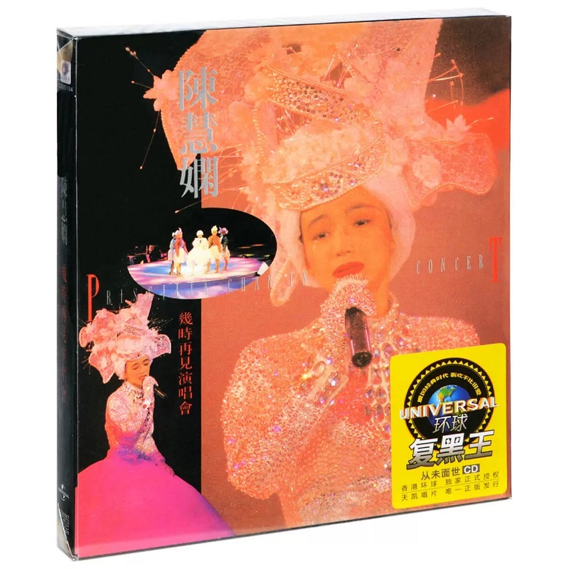 正版 陈慧娴 几时再见演唱会 环球复黑王 1989专辑 2CD 演唱会版