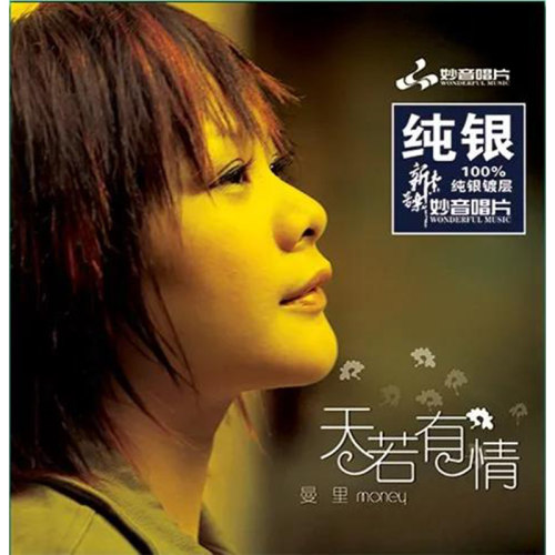 粤语专辑