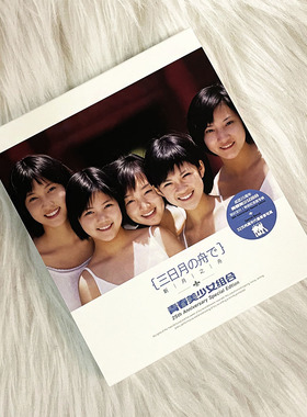 正版唱片 第一代青春美少女 日语ep专辑 新月之舟 CD+写真集