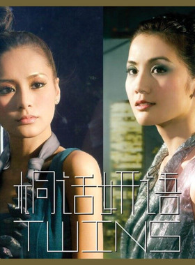 正版唱片 Twins专辑 桐话妍语 CD+写真+拍立得 蔡卓妍/钟欣潼