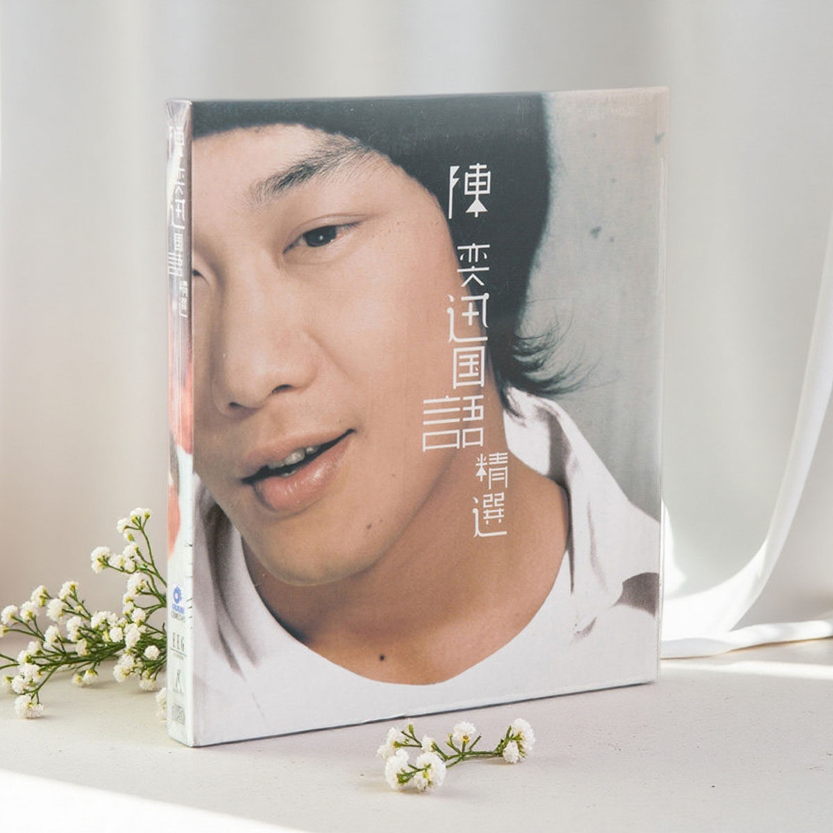 正版 Eason 陈奕迅专辑 国语精选 CD碟片车载音乐流行歌曲唱片