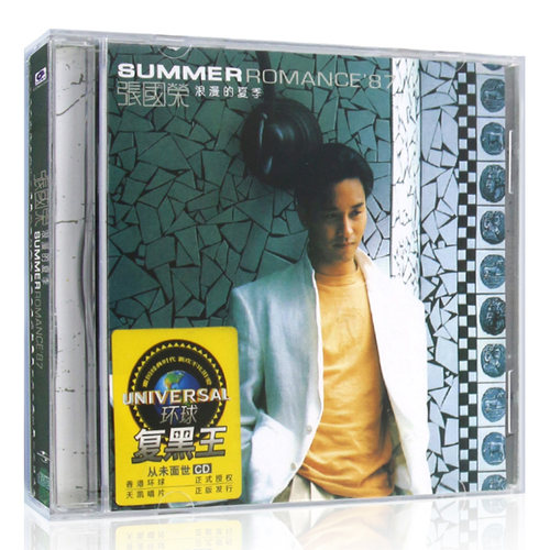环球复黑王 张国荣专辑 浪漫的夏季 经典老歌曲 cd汽车载光盘碟片