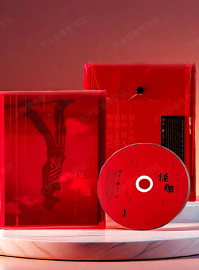 官方正版 薛之谦专辑 怪咖 CD+写真歌词本+明信片 车载cd实体唱片