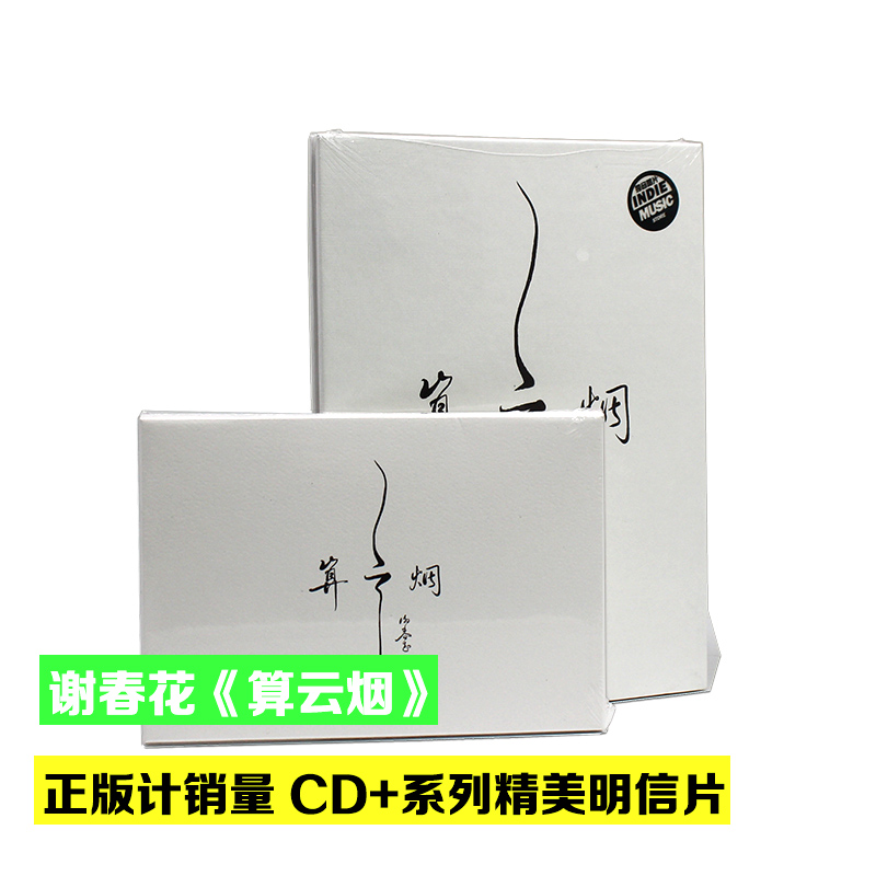 赠:谢春花亲自设计制作明信片8张