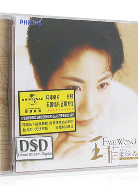 原装正版 王菲专辑 菲常经典流行音乐经典老歌汽车载cd光盘碟片