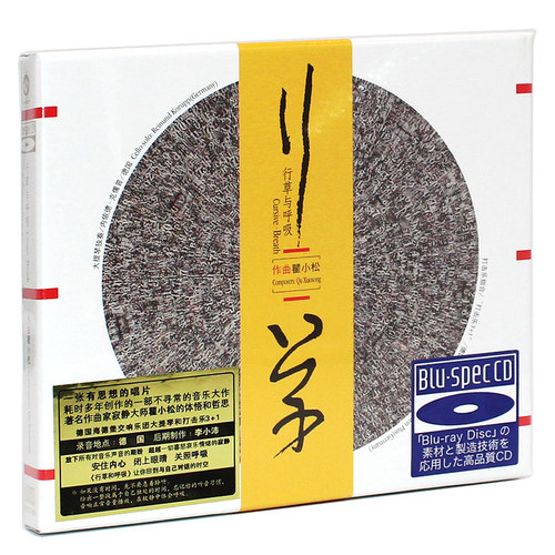 李小沛录制 演奏：大提琴、打击乐