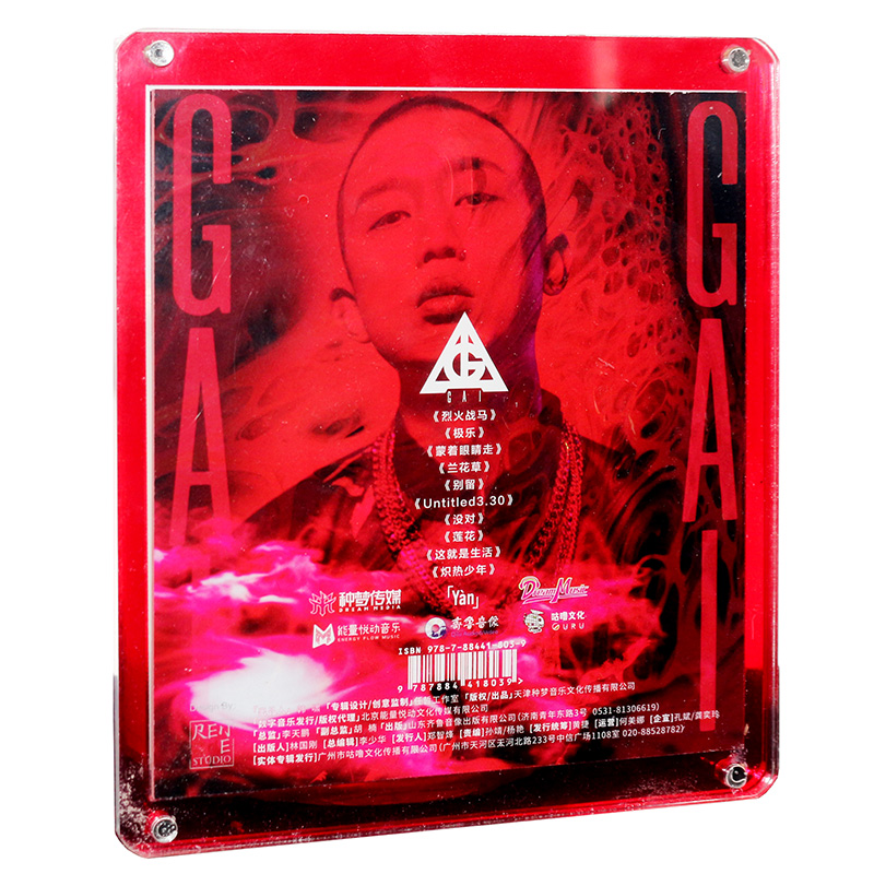 官方正版 GAI周延实体专辑《烻》CD说唱音乐唱片-封面