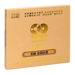 童丽 HIFI发烧碟 金韵民歌 AAD黄金母盘直刻 1CD 原装 原音1 正版
