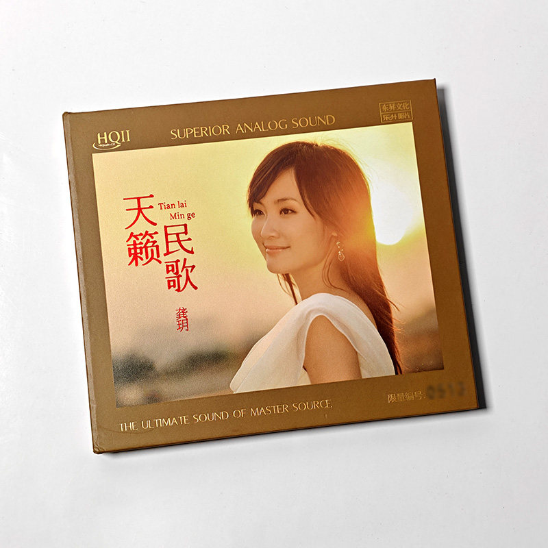 正版 龚玥 天籁民歌 HQIICD 发烧民歌人声HiFi试音碟HQ2 首批附编