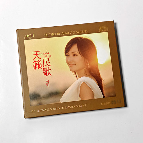 正版 龚玥 天籁民歌 HQIICD 发烧民歌人声HiFi试音碟HQ2 首批附编
