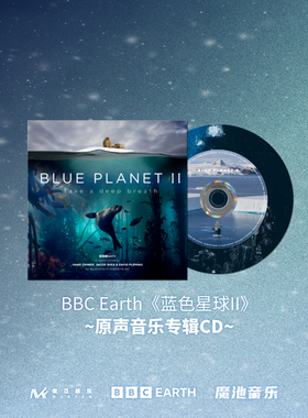 正版 汉斯季默 BBC 蓝色星球2 纪录片原声音乐配乐CD/黑胶唱片
