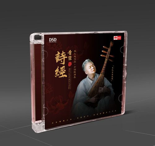 正版发烧CD碟 马久越 方锦龙 琵琶国风《音乐诗经》DSD无损音质