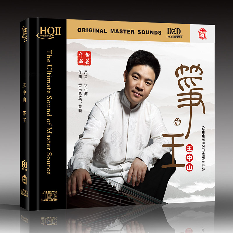李小沛/黄荟/王中山 古筝音乐 HQCD2高品质无损发烧民乐CD碟片