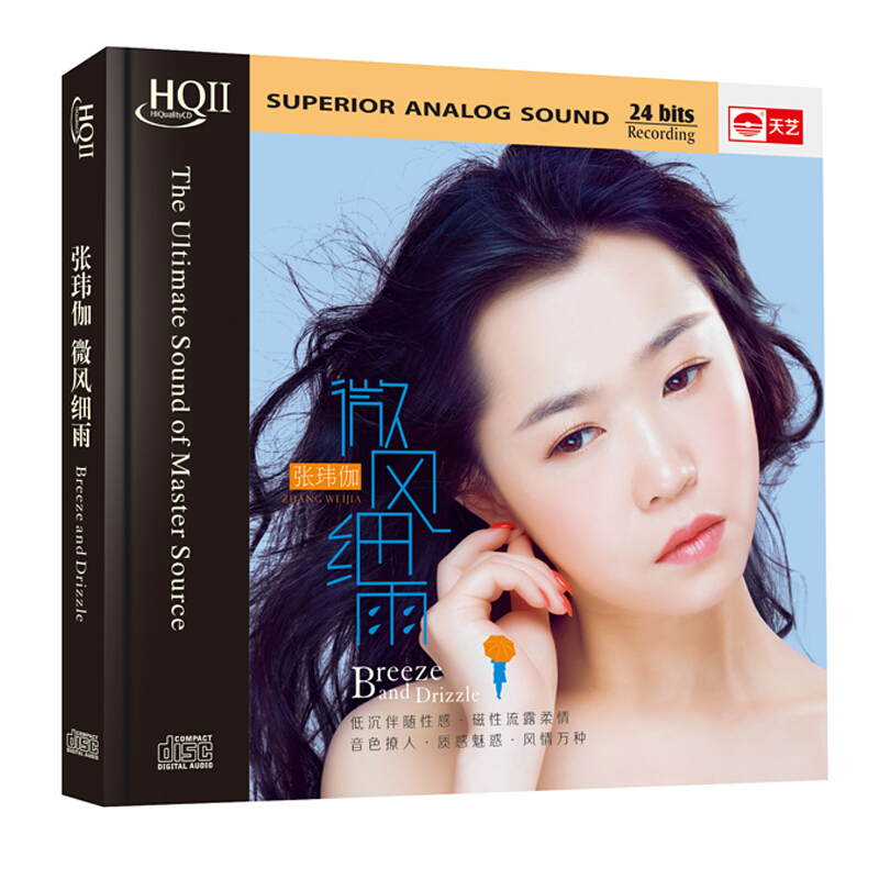 细腻动人的歌声感动你 幼滑如丝的歌曲撩动